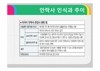 안락사에 대한 반대입장 정리-10