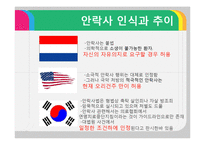 안락사에 대한 반대입장 정리-11