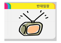 안락사에 대한 반대입장 정리-16
