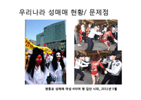 남성의 성문화 조사-13
