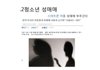 남성의 성문화 조사-17