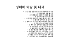 남성의 성문화 조사-19