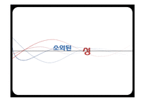 청소년, 장애인, 노인과 성-1