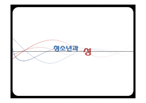 청소년, 장애인, 노인과 성-2