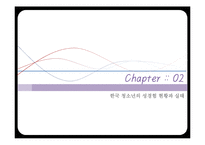 청소년, 장애인, 노인과 성-9
