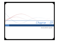청소년, 장애인, 노인과 성-14
