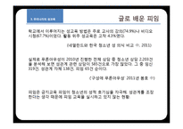 청소년, 장애인, 노인과 성-15