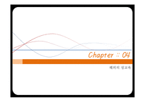 청소년, 장애인, 노인과 성-16