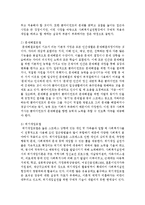 [사회복지신철기술론] 사회복지실천에 있어 전통적 모델인 심리사회모델이나 문제해결모델 등의 정신분석적 관점이 가지는 한계와 문제점-3
