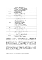 한미, 한EU, 한중일 FTA에 대하여-7