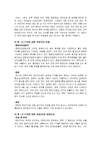 한미, 한EU, 한중일 FTA에 대하여-8