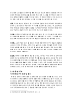 한미, 한EU, 한중일 FTA에 대하여-14