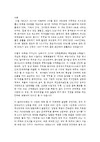 LH 대학생 전세임대 주택사업 분석-2