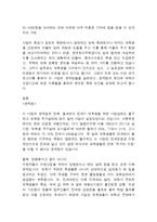 LH 대학생 전세임대 주택사업 분석-3