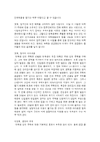 LH 대학생 전세임대 주택사업 분석-4