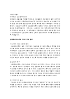 LH 대학생 전세임대 주택사업 분석-6