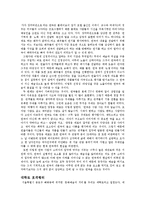 예술의 상업화 실태와 문제점 및 해결방안-3