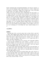 예술의 상업화 실태와 문제점 및 해결방안-4
