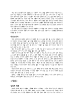 예술의 상업화 실태와 문제점 및 해결방안-5