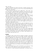 예술의 상업화 실태와 문제점 및 해결방안-6
