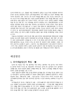 예술의 상업화 실태와 문제점 및 해결방안-7