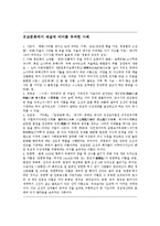 예술의 상업화 실태와 문제점 및 해결방안-8