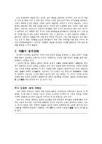 예술의 상업화 실태와 문제점 및 해결방안-9