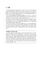 예술의 상업화 실태와 문제점 및 해결방안-10