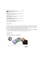 교육부의 문제사례 분석 및 해결방안-16