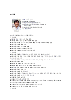 교육부의 문제사례 분석 및 해결방안-18