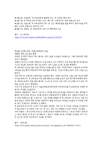 교육부의 문제사례 분석 및 해결방안-19