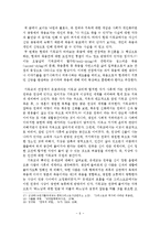 [유학] 동양과 서양의 삶과 죽음, 유토피아-6