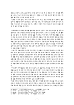 [유학] 동양과 서양의 삶과 죽음, 유토피아-7