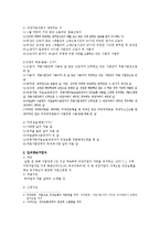 국민건강보험 급여와 보험료-4