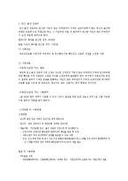 국민건강보험 급여와 보험료-12