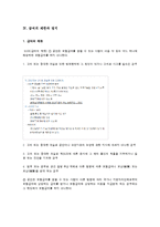 국민건강보험 급여와 보험료-17