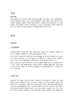 남성의 성문화 조사-2