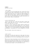 남성의 성문화 조사-4