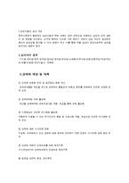 남성의 성문화 조사-7
