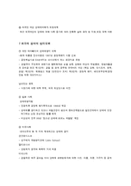 남성의 성문화 조사-9