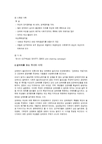 남성의 성문화 조사-10