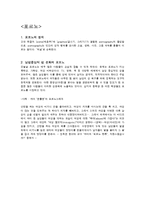 남성의 성문화 조사-11