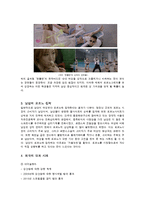 남성의 성문화 조사-12