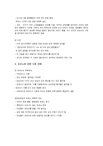 남성의 성문화 조사-13
