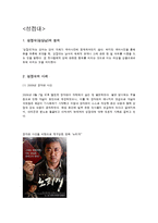 남성의 성문화 조사-14