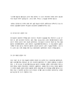 남성의 성문화 조사-15