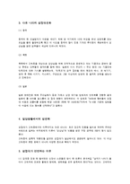 남성의 성문화 조사-16