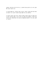 남성의 성문화 조사-17