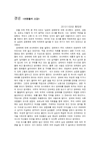남성의 성문화 조사-18