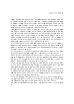 남성의 성문화 조사-20